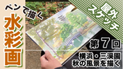 youtube第7回