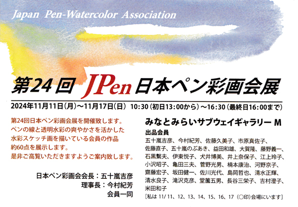 JPEN