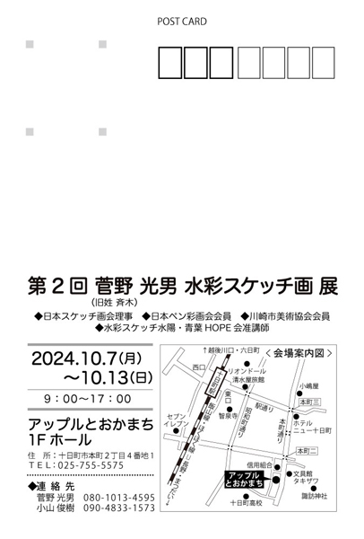 2024個展-1