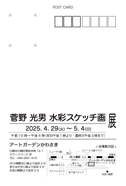 個展