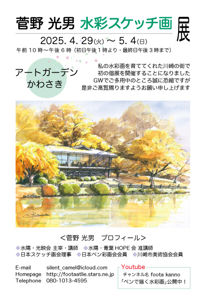 個展